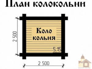 Парафіяльний храм із дерев'яного зрубу