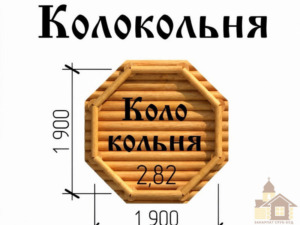 Православний храм зі зрубу ручної рубки