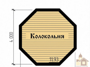 Церква 307 м² замовити — восьмигранна дзвіниця площею 11,93 м²